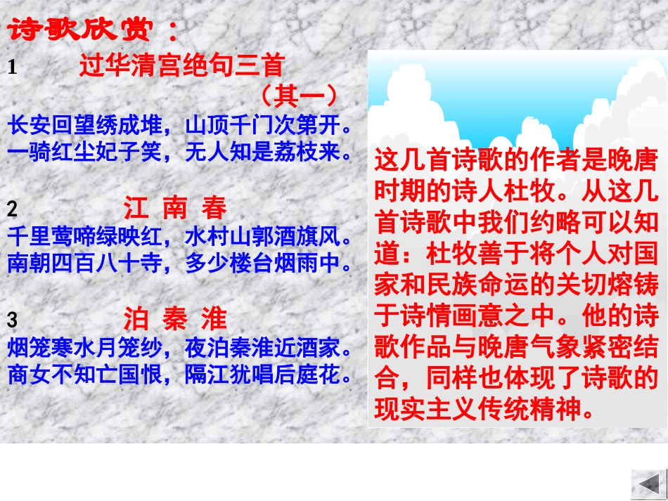 阿房宫赋-(4)_第2页