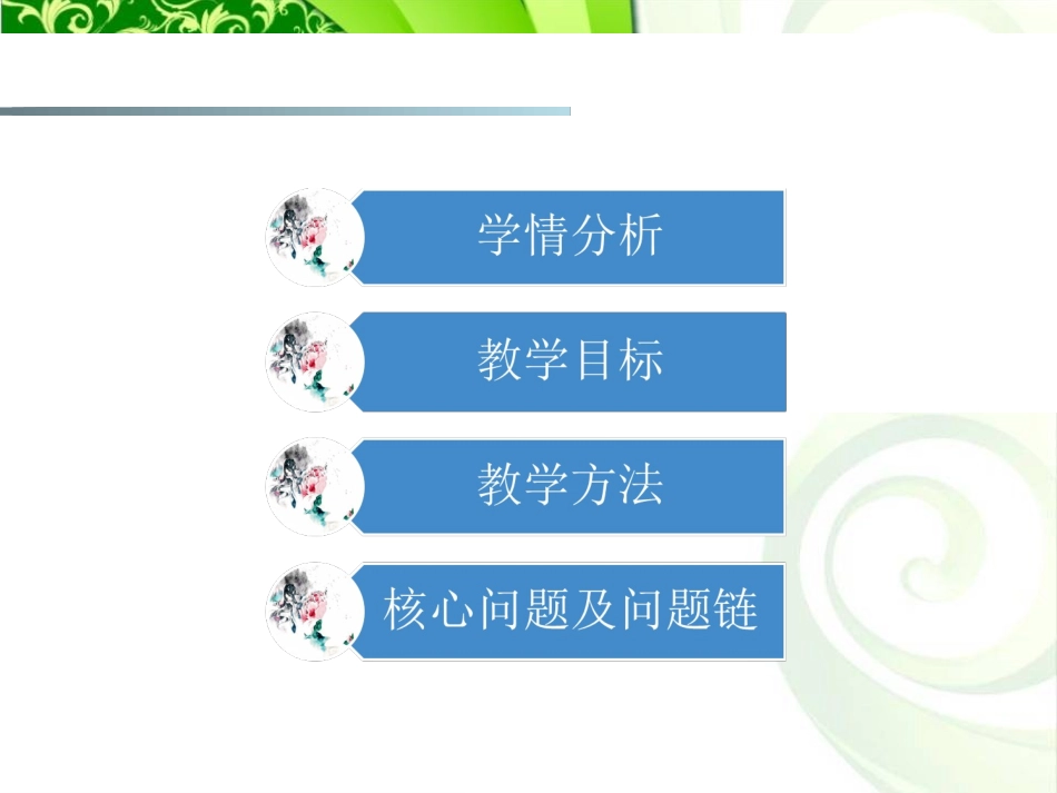 列举法求简单随机事件的概率(二)_第2页