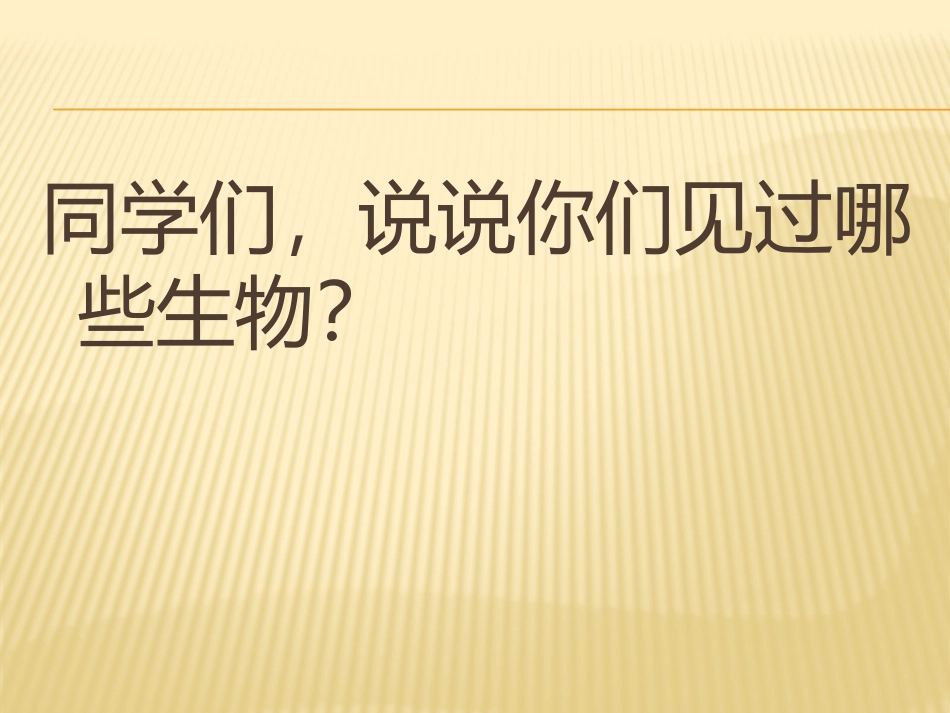 致同学们-(3)_第2页