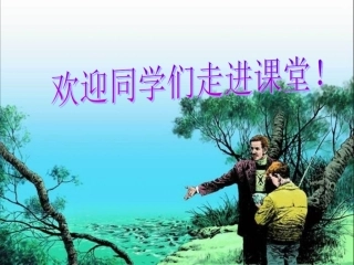 《钓鱼的启示》