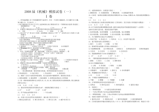 高考机械模拟试题