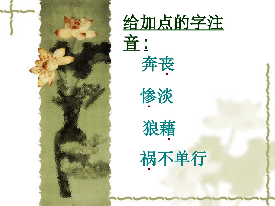 大赛作品《背影》_第3页