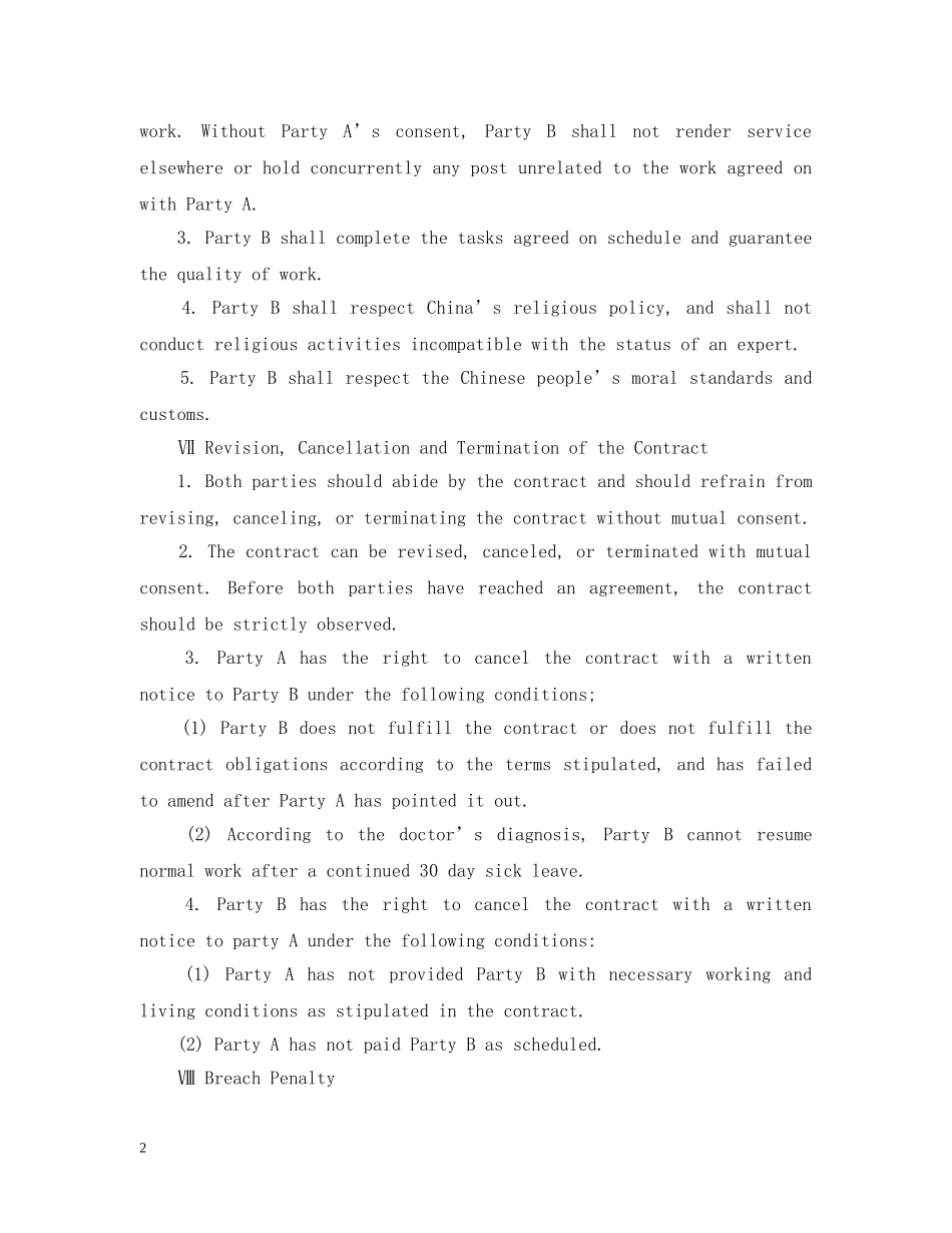 英文聘用合同(聘用外国人) _第2页