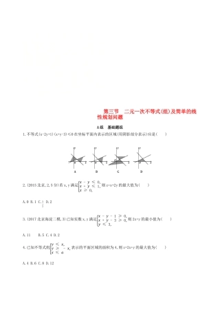 （北京专用）高考数学一轮复习 第七章 不等式 第三节 二元一次不等式(组)及简单的线性规划问题作业本 理-人教版高三全册数学试题