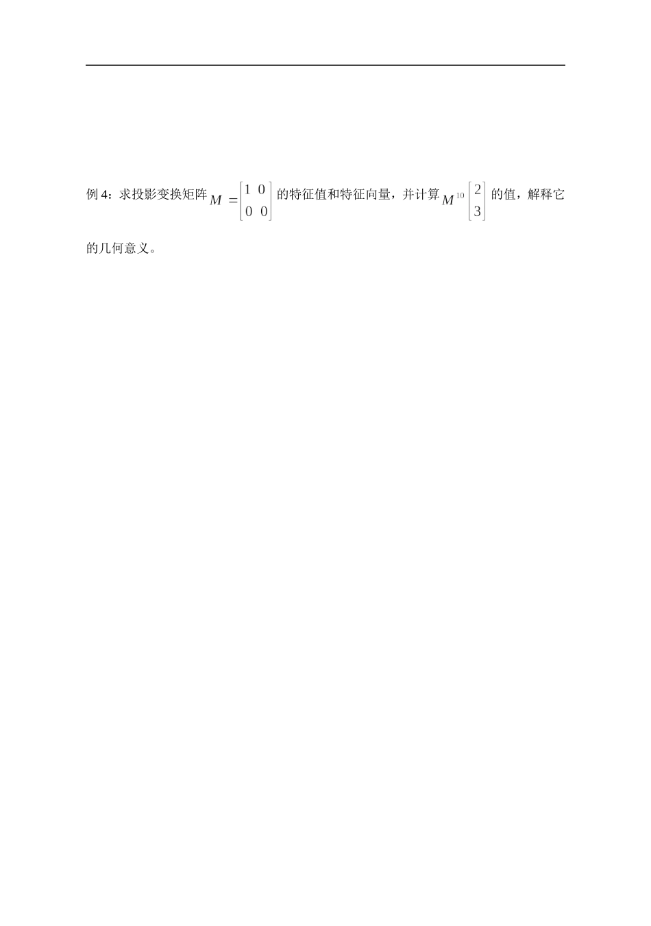 《3.2-Anα的简单表示》导学案2_第3页