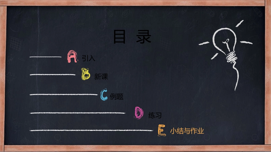 6.1平方根、立方根_第2页
