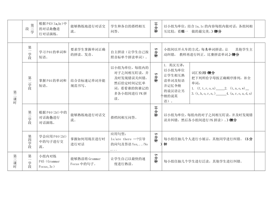 七年级英语unit8导学案_第2页