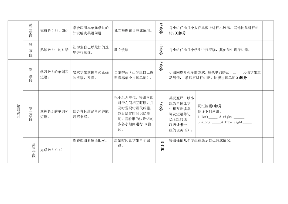 七年级英语unit8导学案_第3页