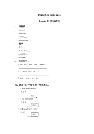 Unit-2-She-looks-cute-Lesson-12-同步练习1