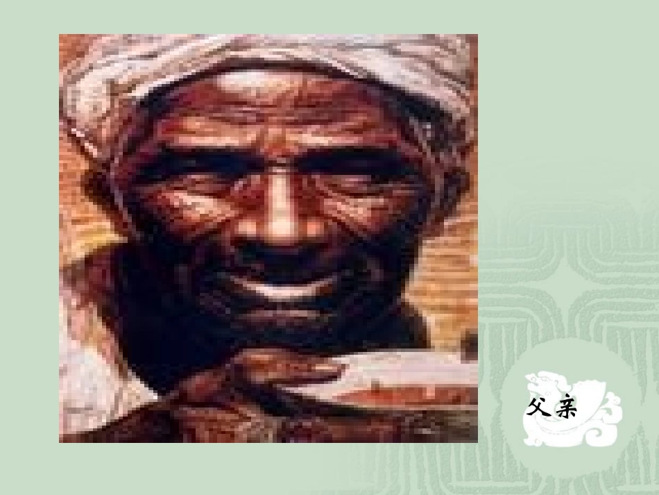 “惜时报恩”主题班会_第3页
