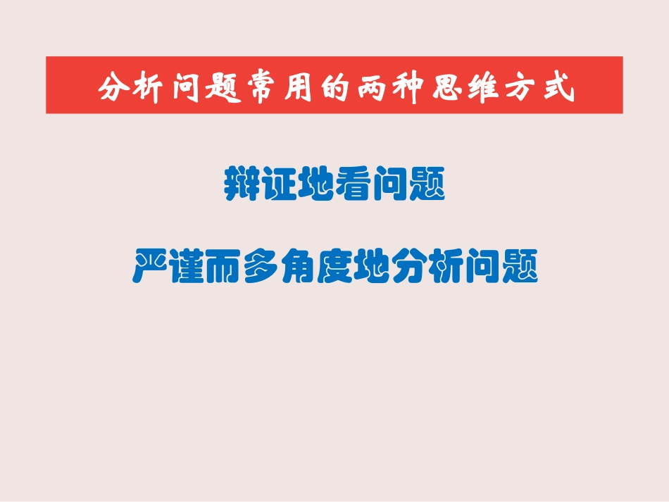 能言善辩有玄机_第3页