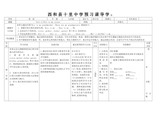 七年级英语unit2