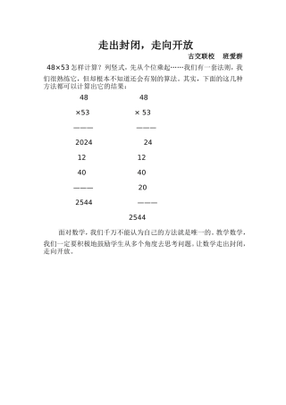 走出封闭-走向开放