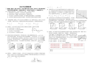 2010年全国课标卷