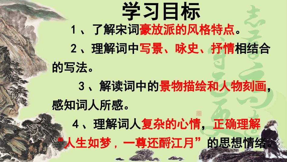 走近文学大师-(5)_第2页