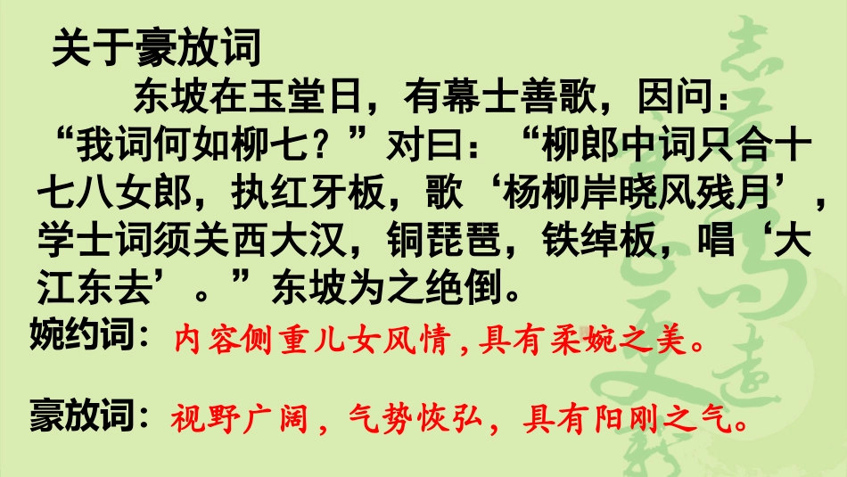 走近文学大师-(5)_第3页