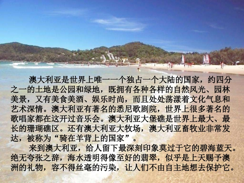 剪羊毛-(3)_第3页