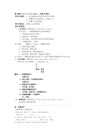 第5课时Unit11Self