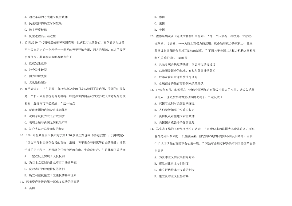 高中历史 第三单元 近代西方资本主义政治制度的确立与发展单元测试（二）新人教版必修1-新人教版高一必修1历史试题_第2页