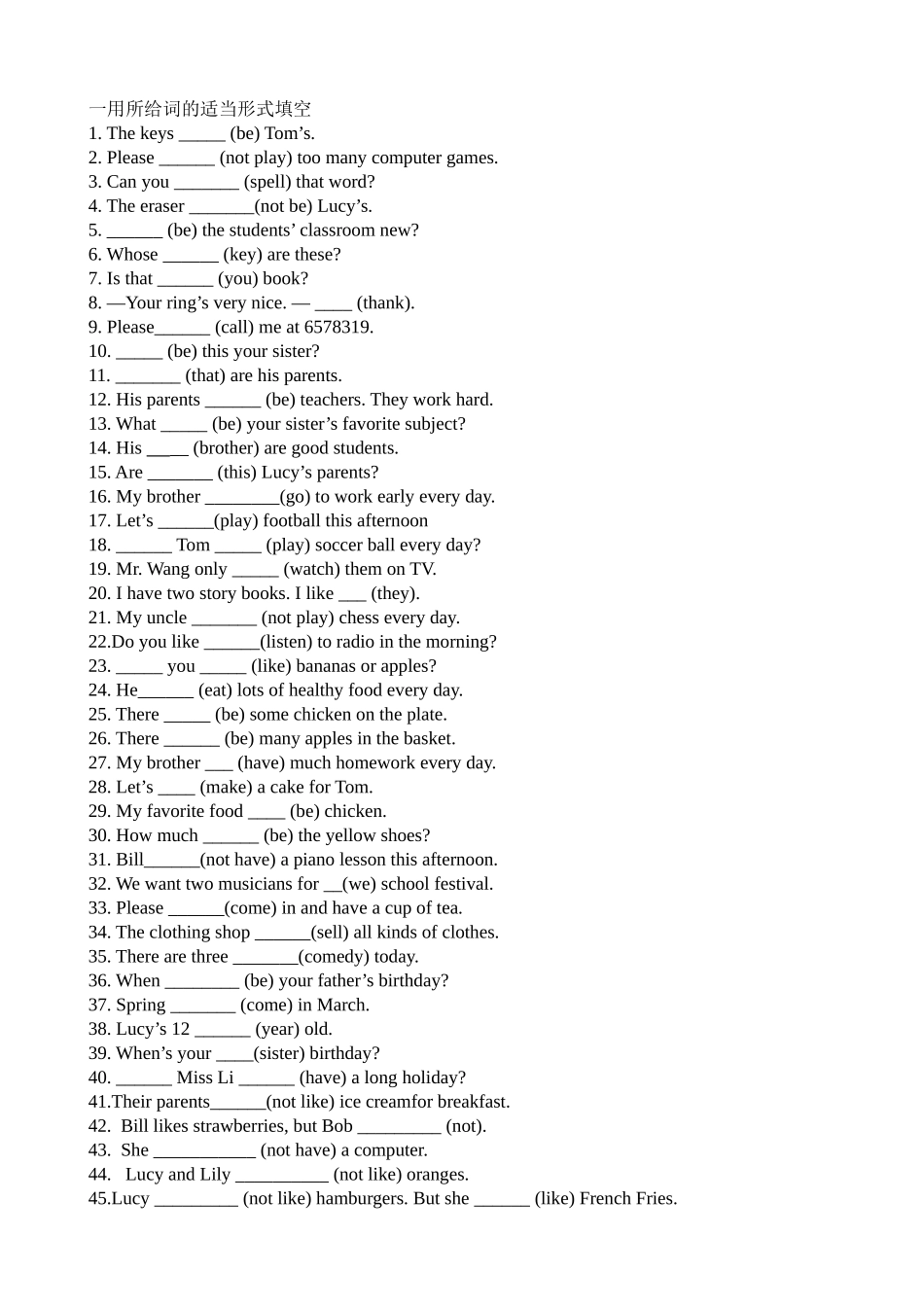 新版新目标七年级上册用所给词的适当形式填空_第2页