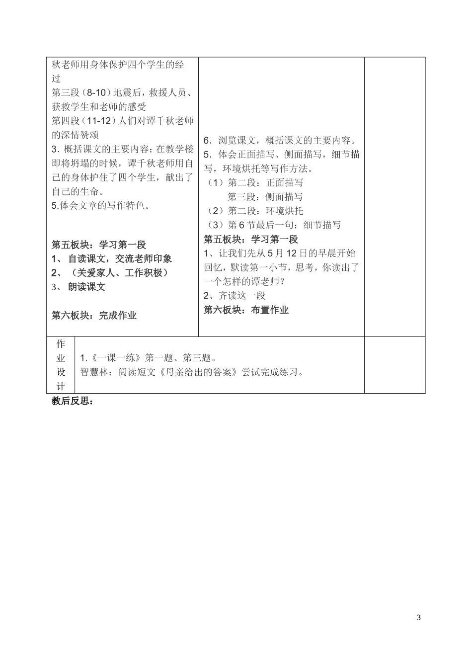 6最后的姿势1_第3页