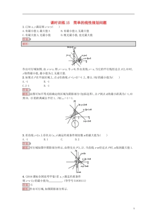 高中数学 第3章 不等式 15 简单的线性规划问题课时训练 苏教版必修5-苏教版高二必修5数学试题