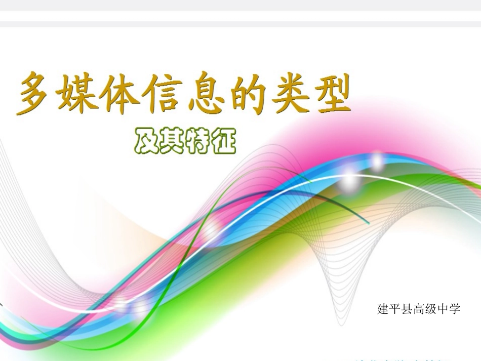 3.2.2位图图像与矢量图像_第1页