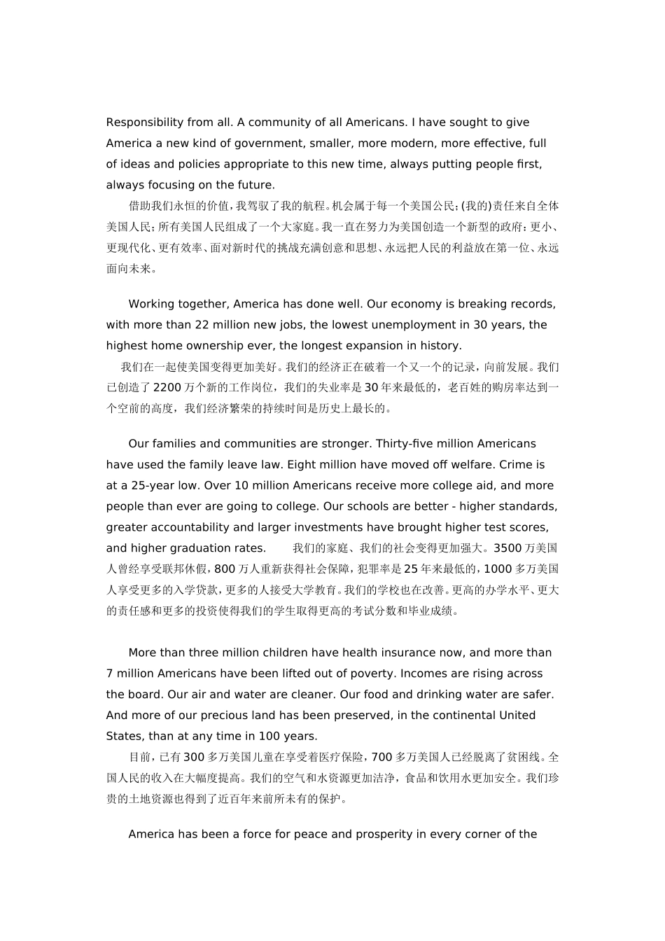 著名演讲稿6_第2页