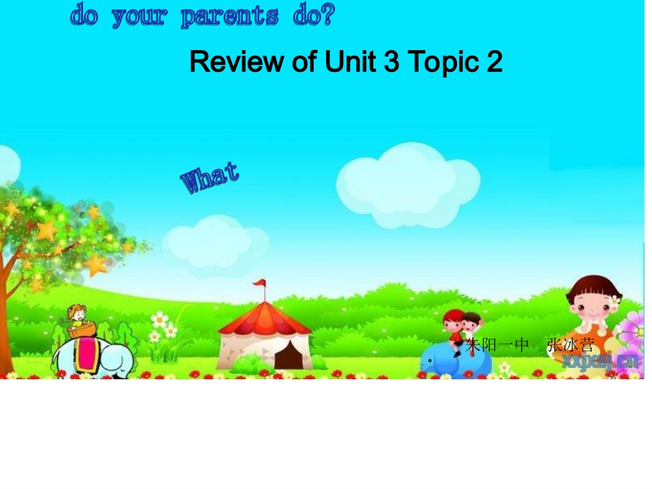 复习U3T2_第1页