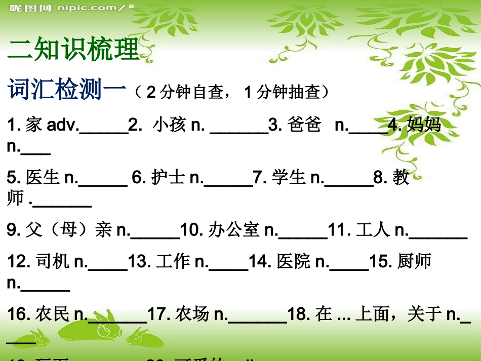 复习U3T2_第3页