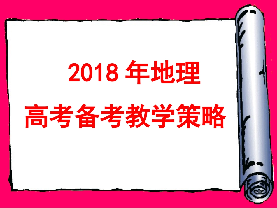 2017、9月(一轮)(贵州)_第1页