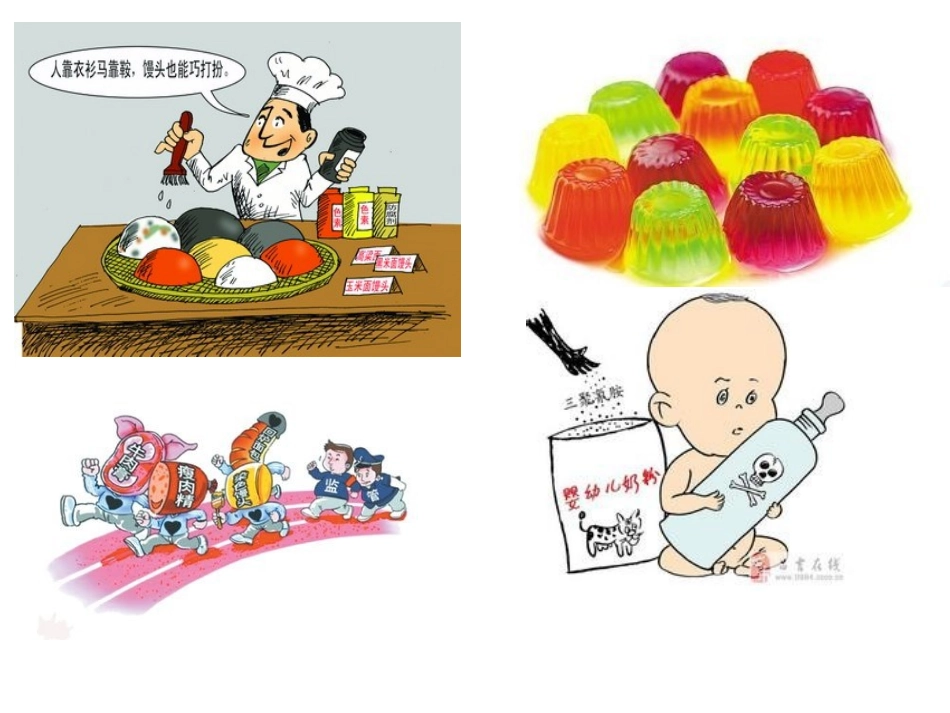 漫画类作文评讲_第2页