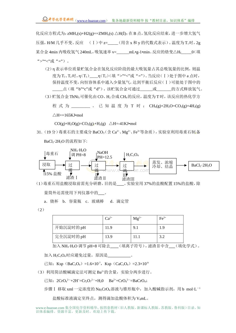 2015年[山东卷]_第3页