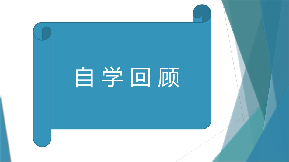 分式的概念及其基本性质-(2)_第2页