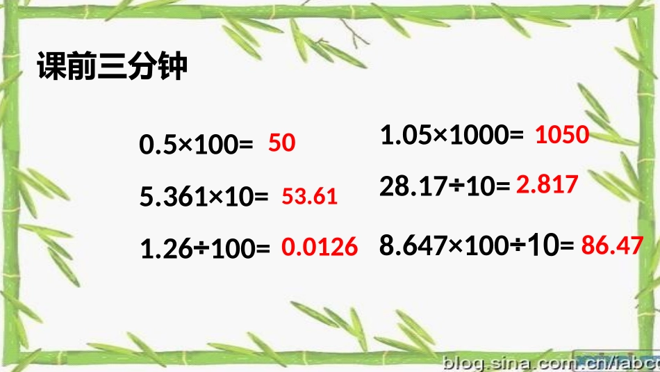 小学数学2011版本小学四年级《小数点位置移动引起小数大小变化-第三学时》-教学设计_第1页