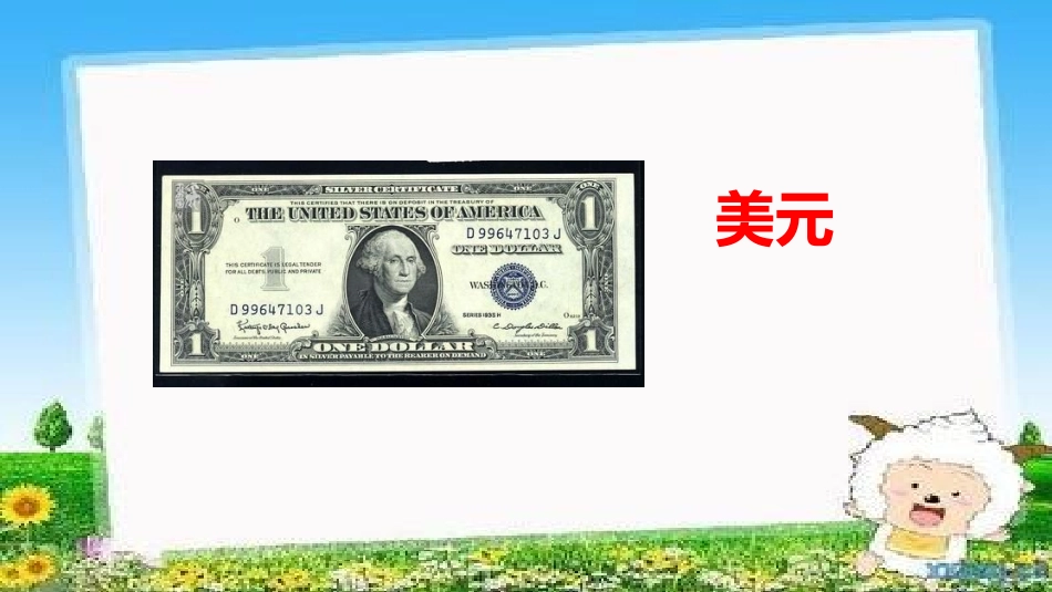 小学数学2011版本小学四年级《小数点位置移动引起小数大小变化-第三学时》-教学设计_第3页