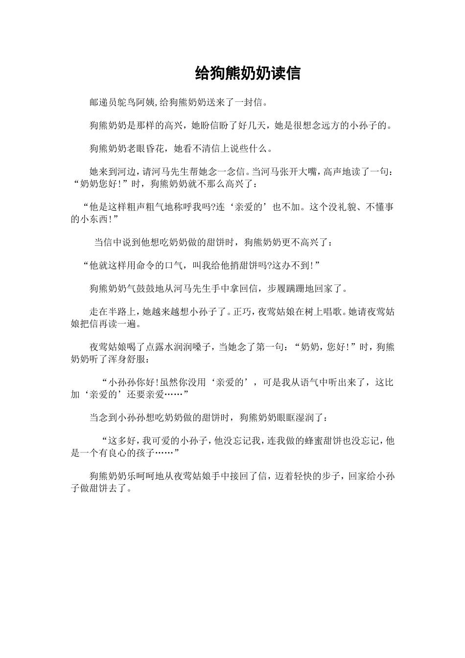 会打喷嚏的帽子_第2页