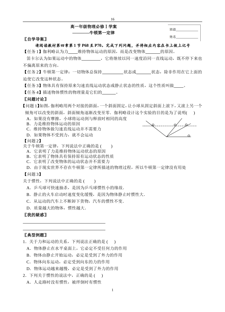 0401牛一_第1页