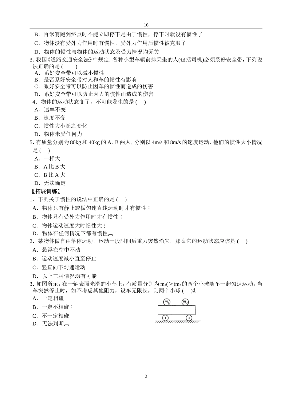 0401牛一_第2页