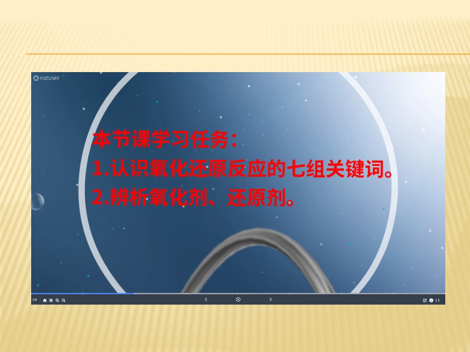 氧化剂还原剂_第2页