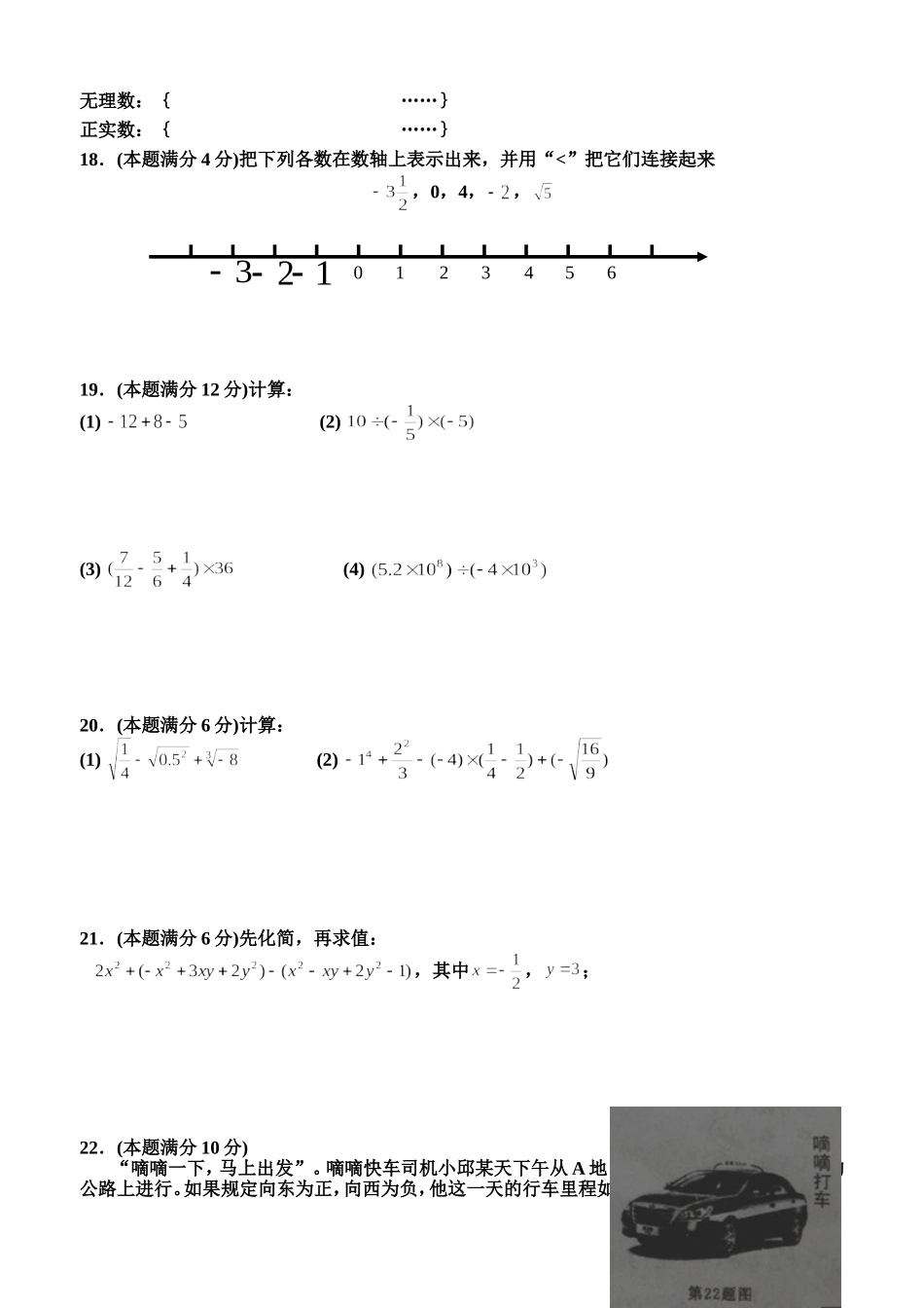 二中期中试卷_第2页