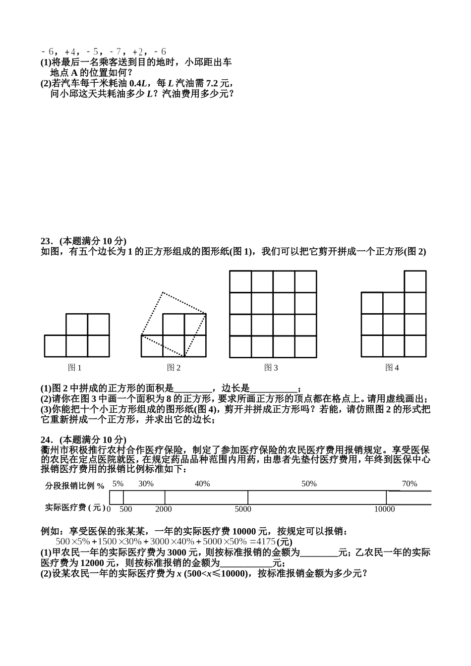 二中期中试卷_第3页