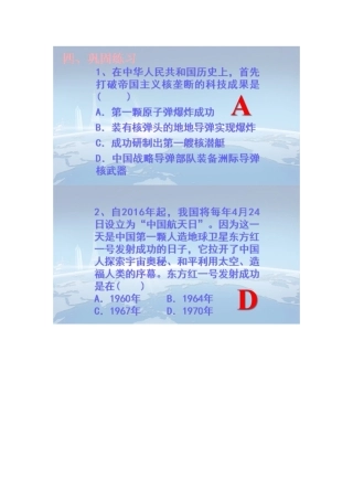 第18课科技文化成就-(3)