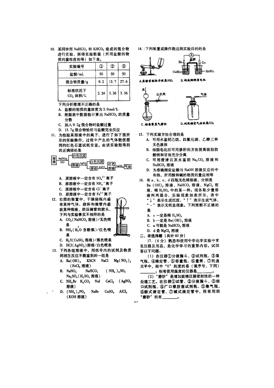 第十单元   测试题（B）_第2页