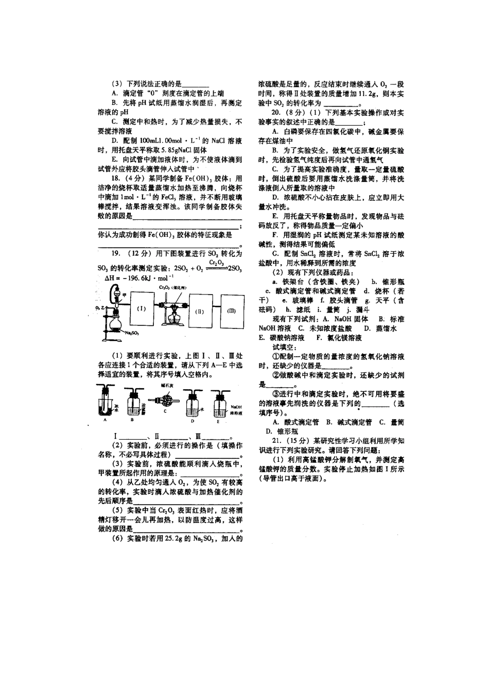 第十单元   测试题（B）_第3页