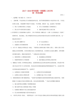 山西省运城市高一历史上学期第二次月考试题-人教版高一全册历史试题