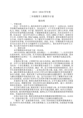 2015教学计划