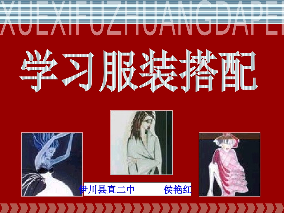 6.色彩的对比_第1页