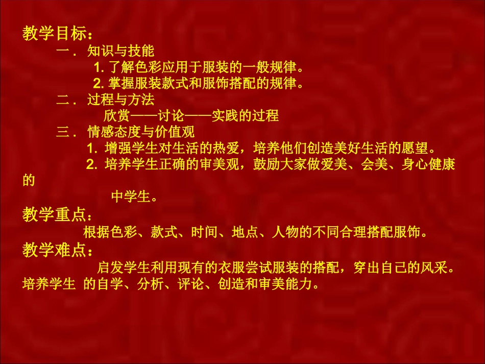 6.色彩的对比_第2页