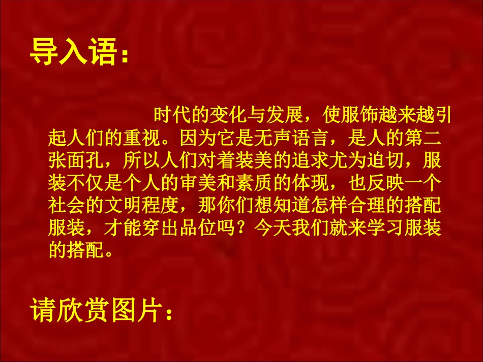 6.色彩的对比_第3页